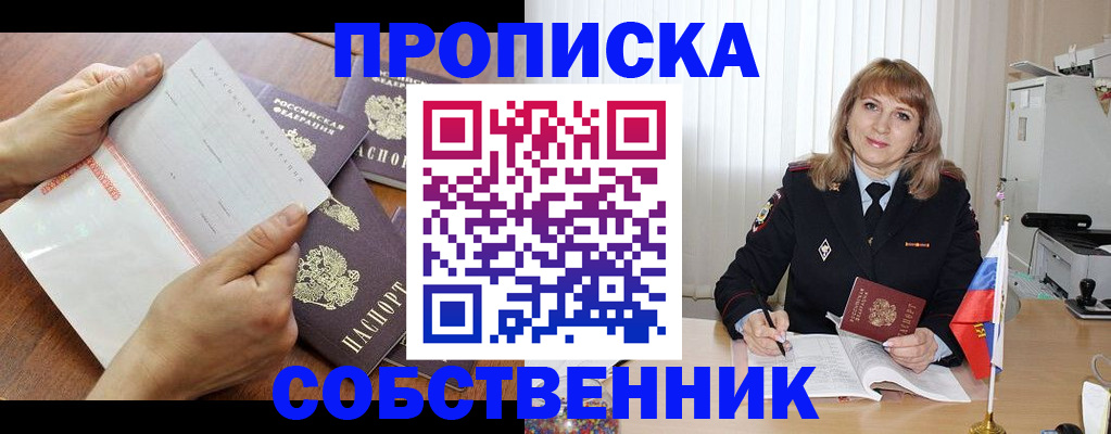 регистрация для дет. сада в Аше