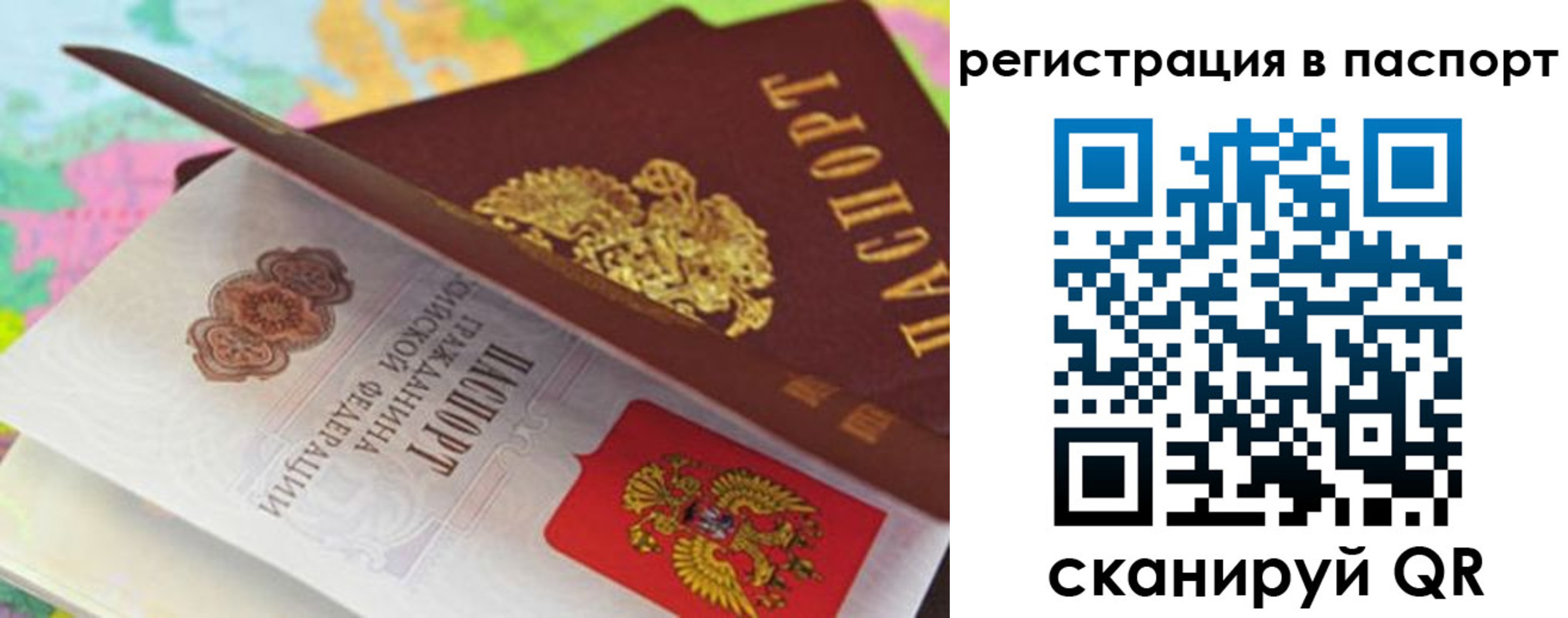 временная регистрация гарантия в Аше