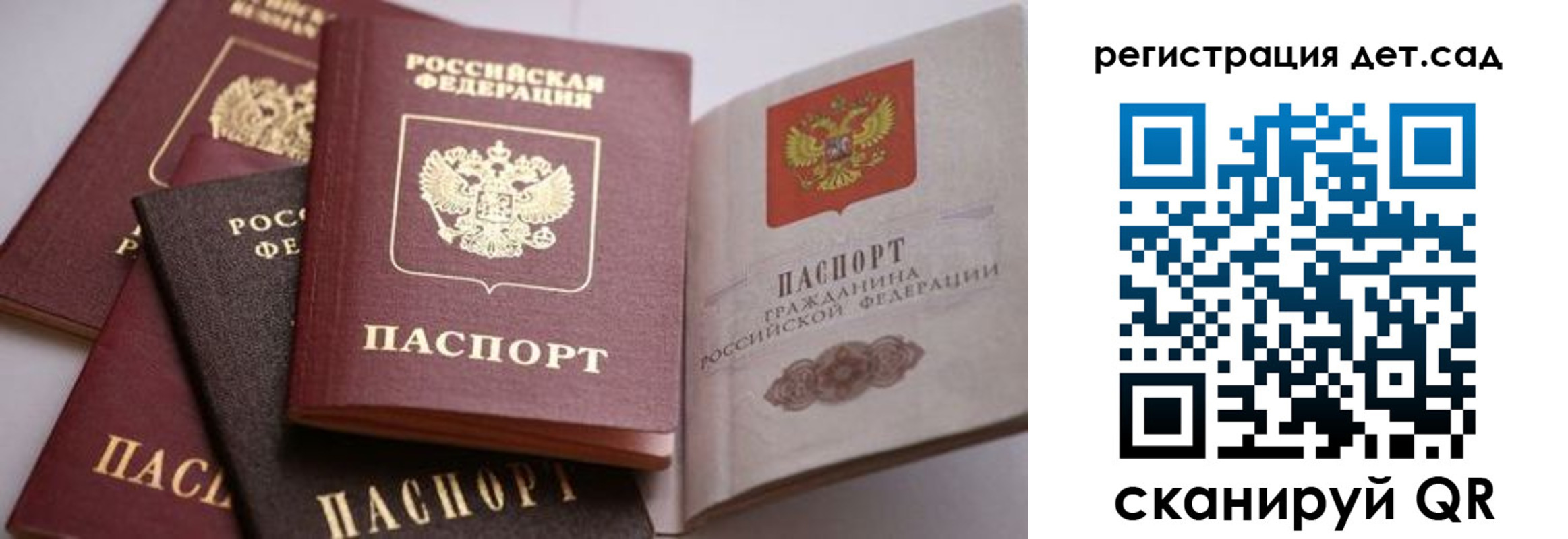 прописка штамп в Аше