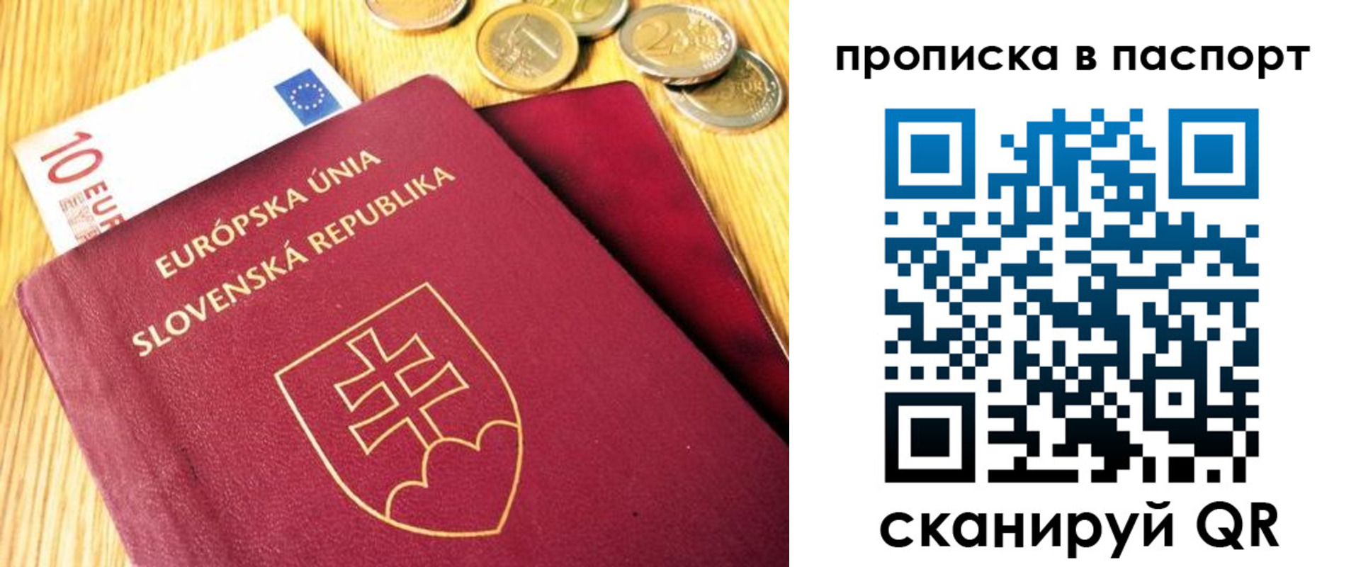 временная регистрация гарантия в Аше