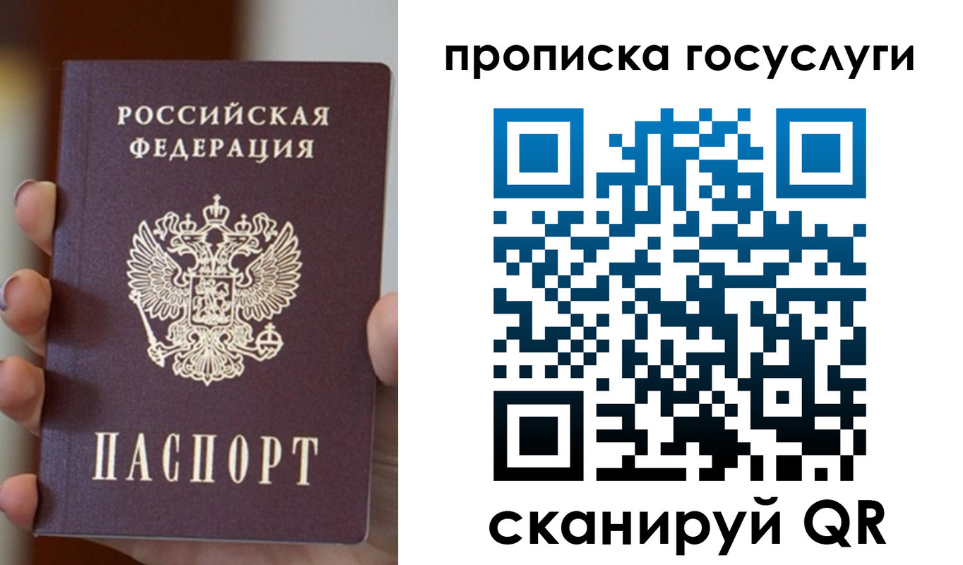 временная регистрация госуслуги в Аше