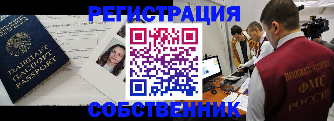 прописка поиск в Аше