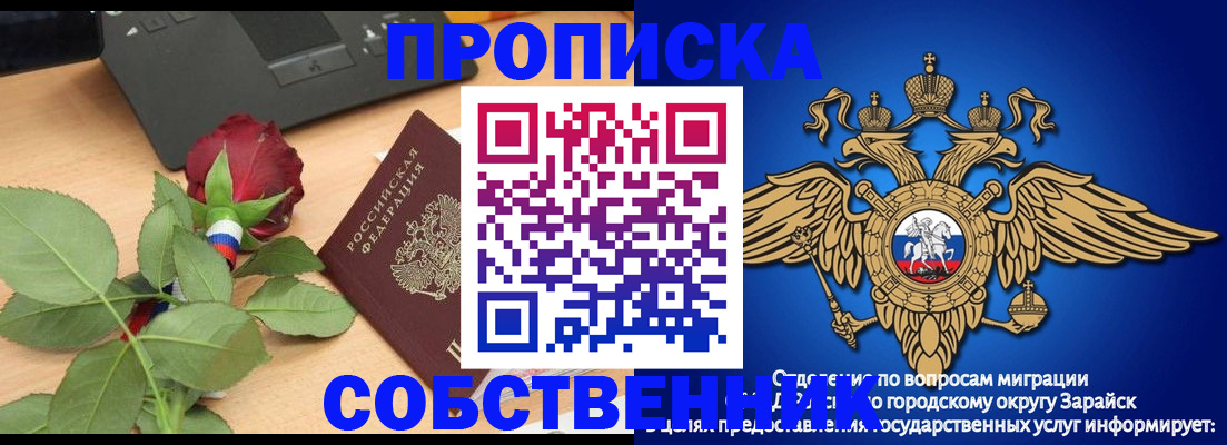 прописка для военкомата в Аше