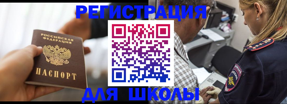 временная регистрация купить в Аше