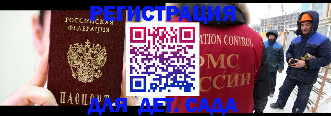 где прописаться в Аше