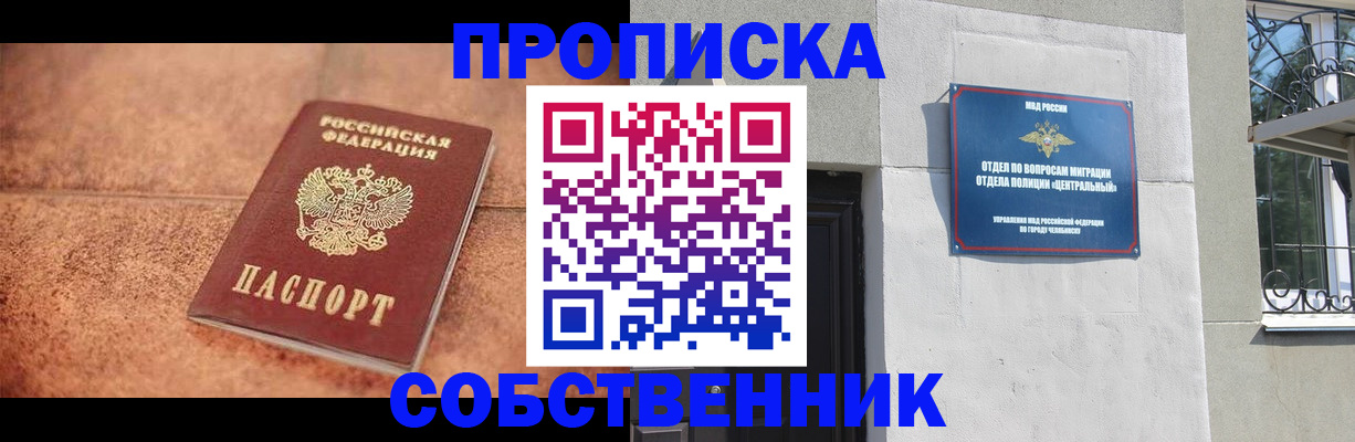 миграционный учет в Аше